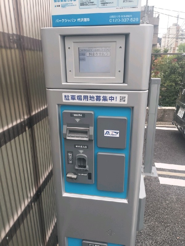バークジャパン 代沢第5 の写真 5