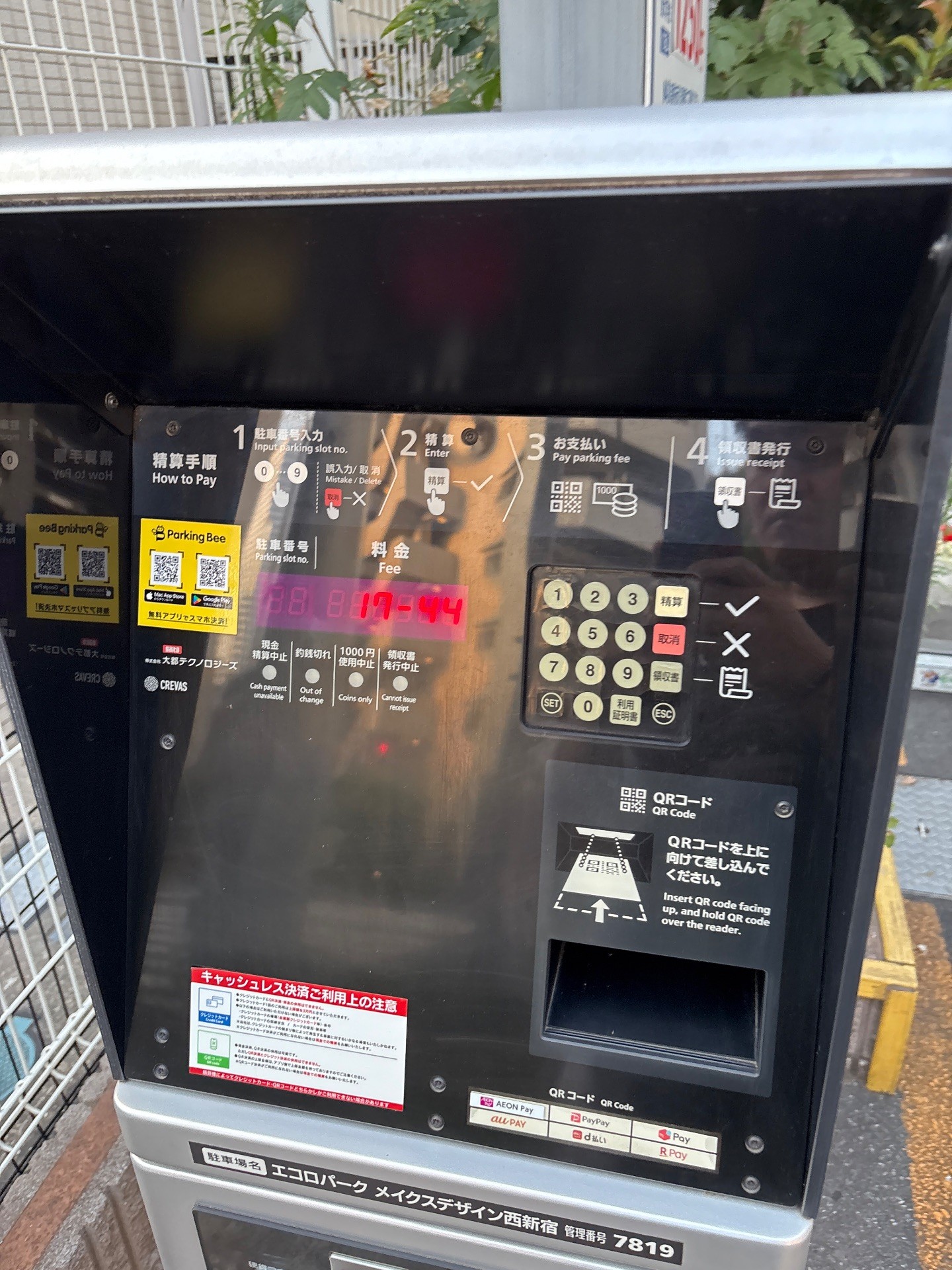 エコロパーク メイクスデザイン西新宿駐車場 の写真 3
