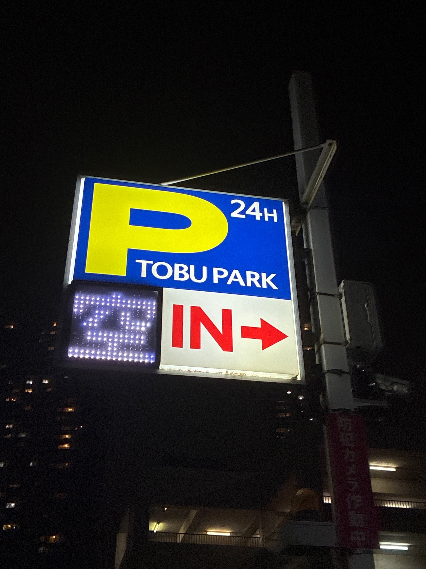 TOBU PARKトミンタワー東雲駐車場 の写真 4