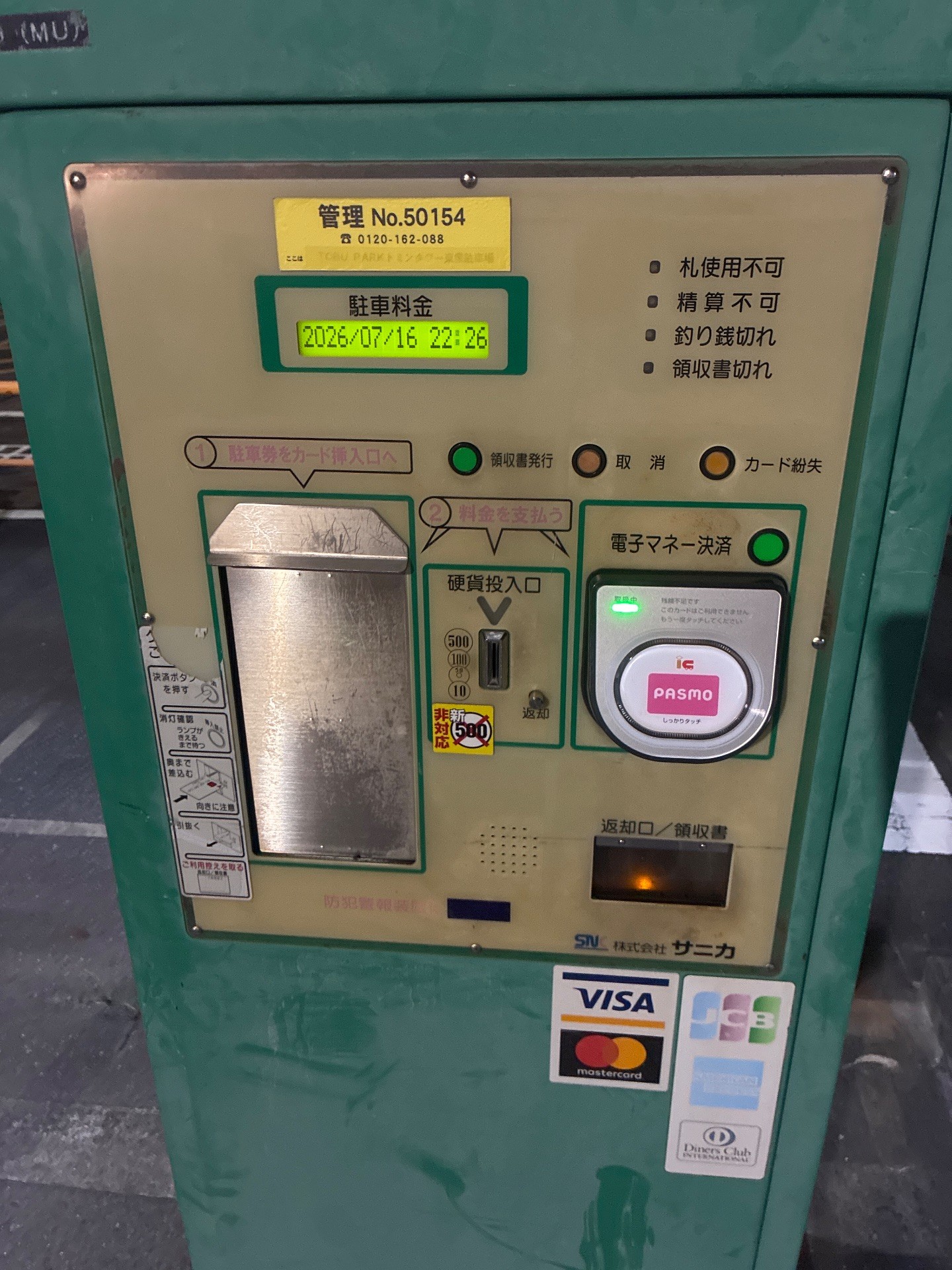 TOBU PARKトミンタワー東雲駐車場 の写真 5