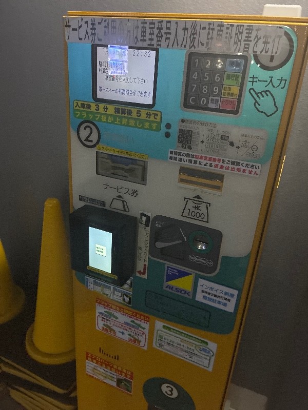 アットパーク東新宿 の写真 4