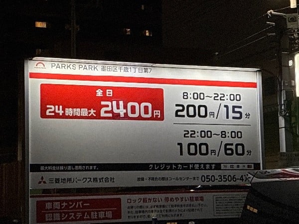PARKS PARK 墨田区千歳1丁目第7 の写真 3