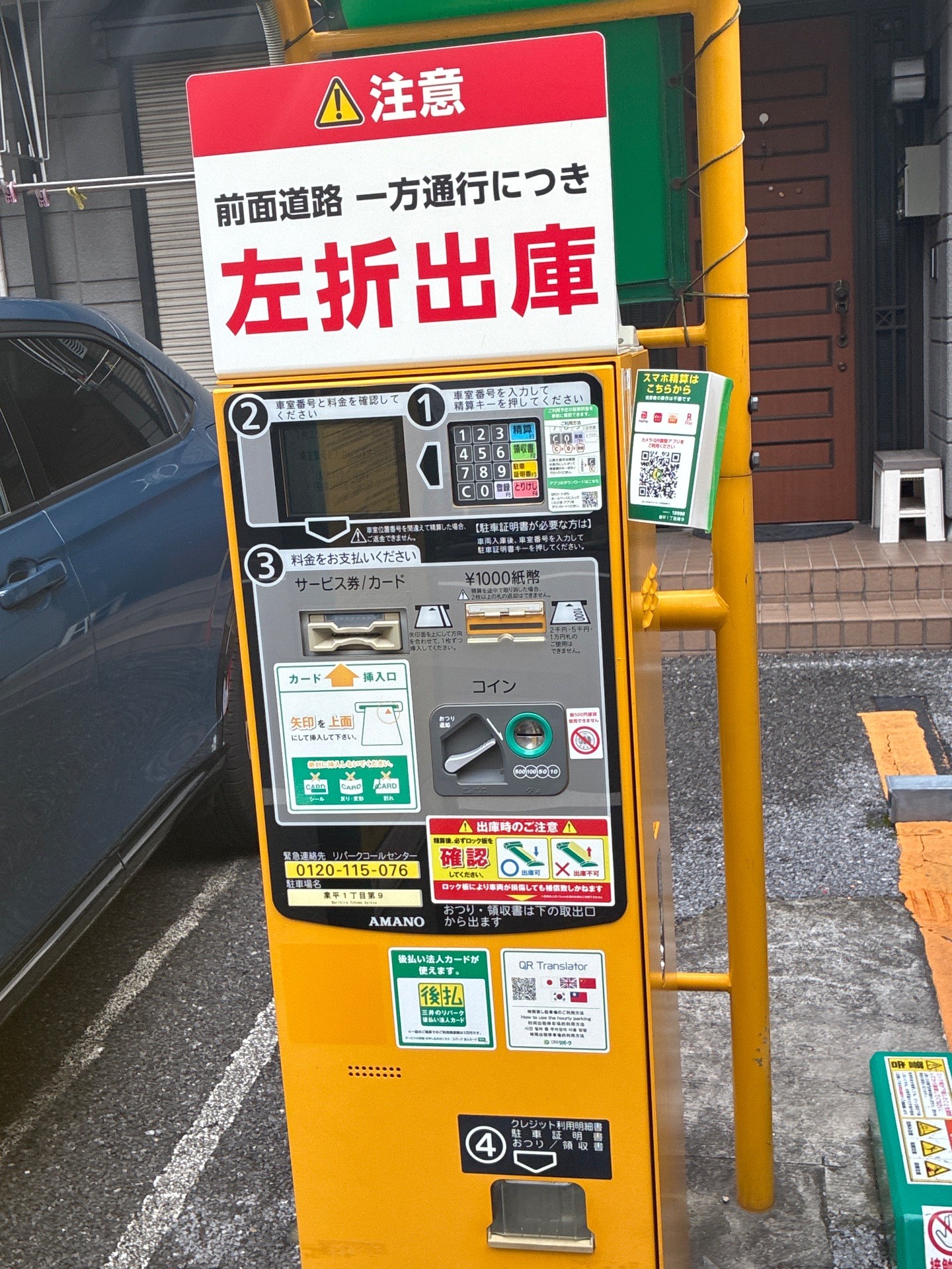 リパーク業平1丁目第9 の写真 5