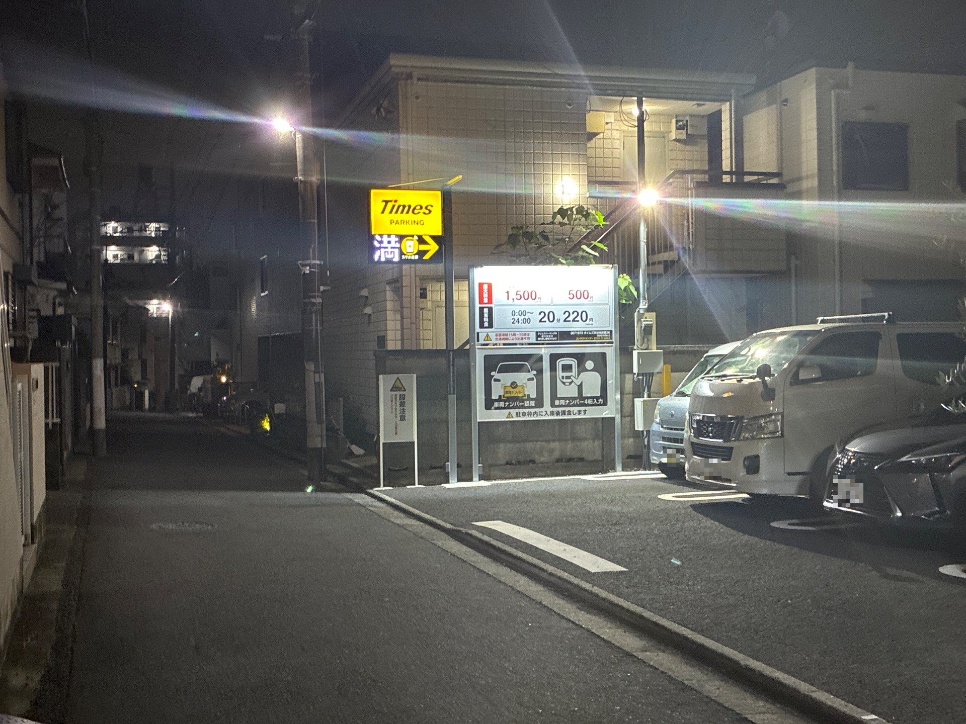 タイムズ渋谷本町第26 の写真 1