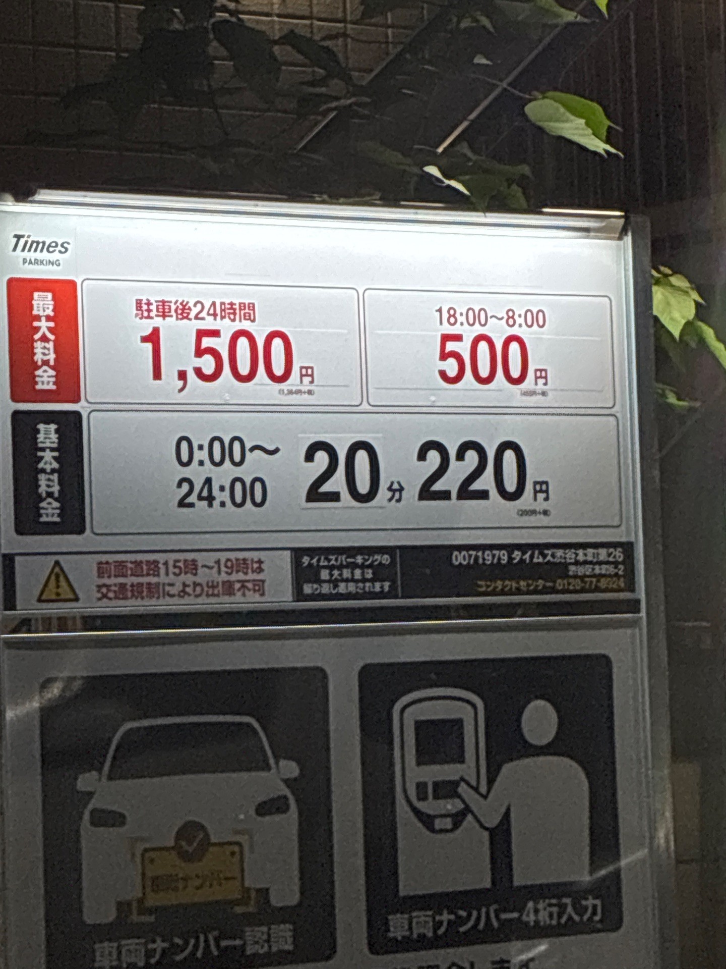 タイムズ渋谷本町第26 の写真 3