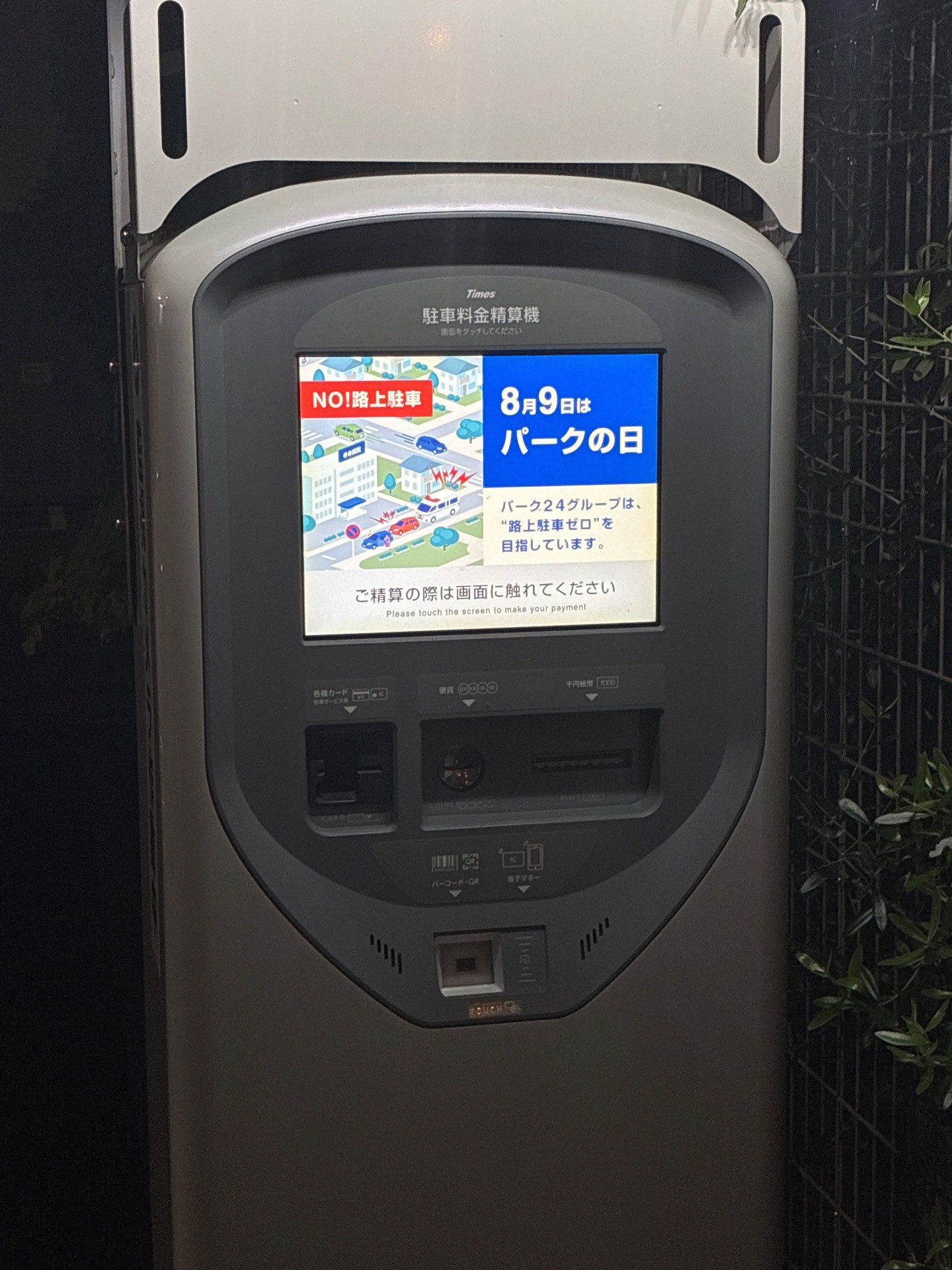タイムズ渋谷本町第26 の写真 4
