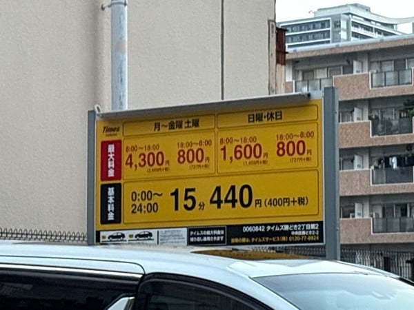 タイムズ勝どき2丁目第2 の写真 2