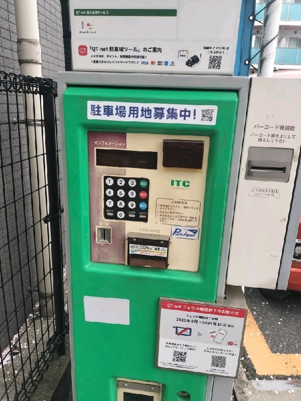 パークジャパン広尾第9駐車場 の写真 5