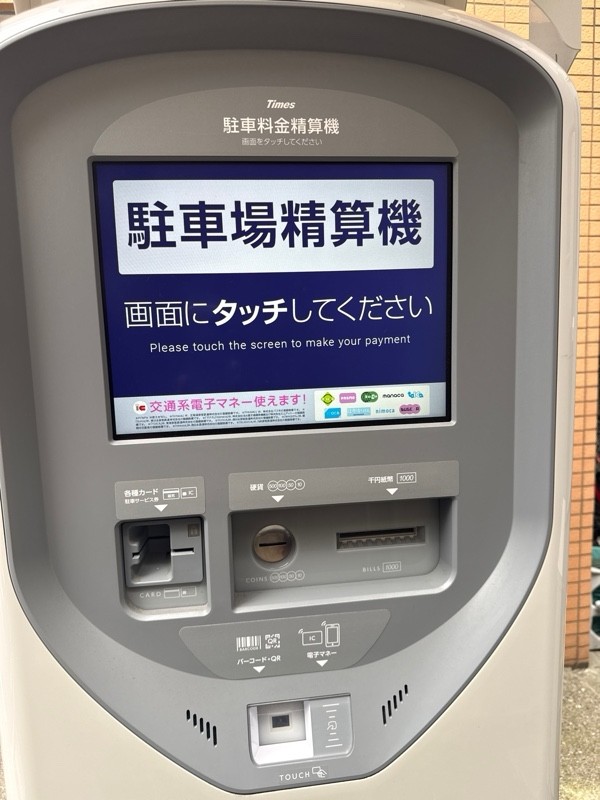 タイムズ鉄砲洲公園前 の写真 4