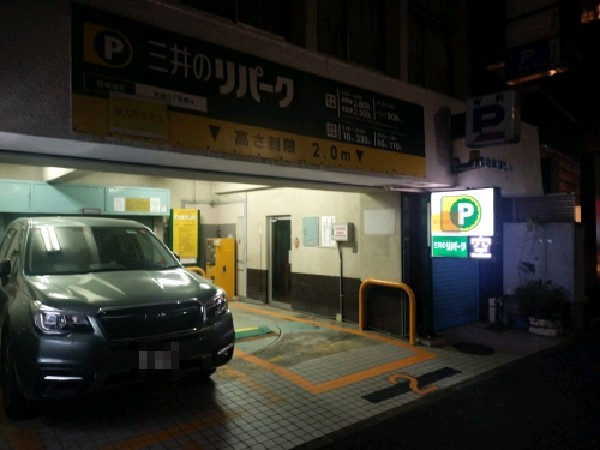 リパーク本郷3丁目第4 の写真 1