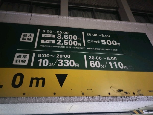 リパーク本郷3丁目第4 の写真 3