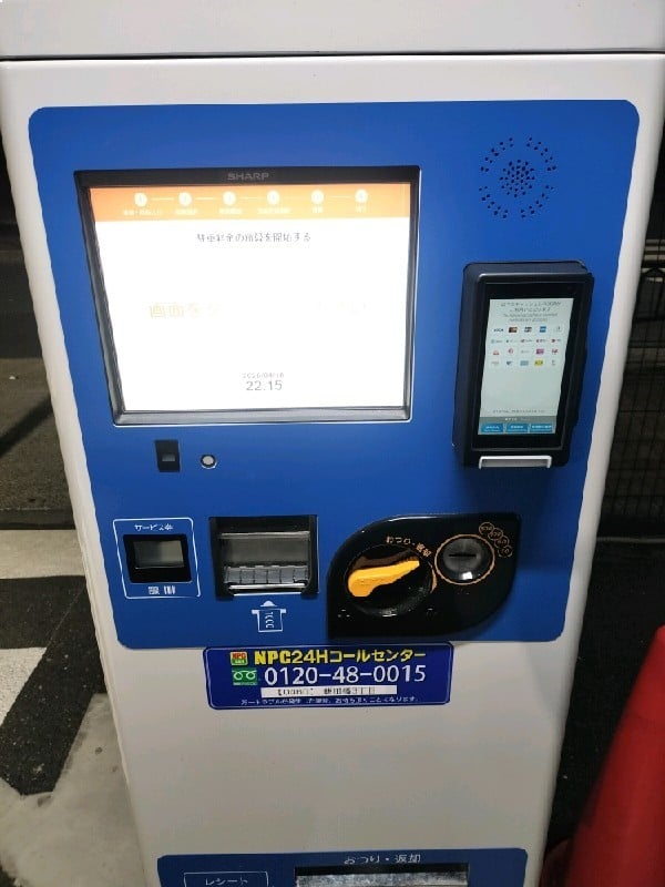 NPC24H飯田橋3丁目パーキング の写真 5