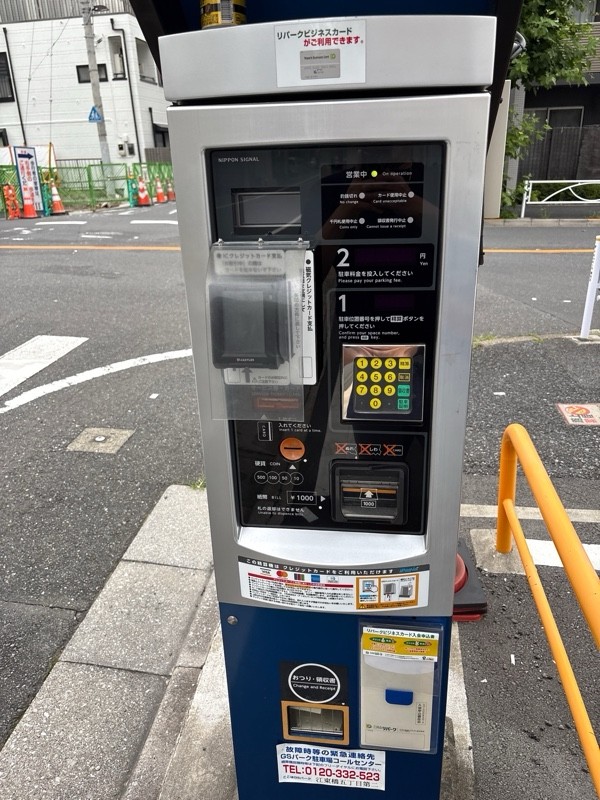 GSパーク江東橋五丁目第二駐車場 の写真 2