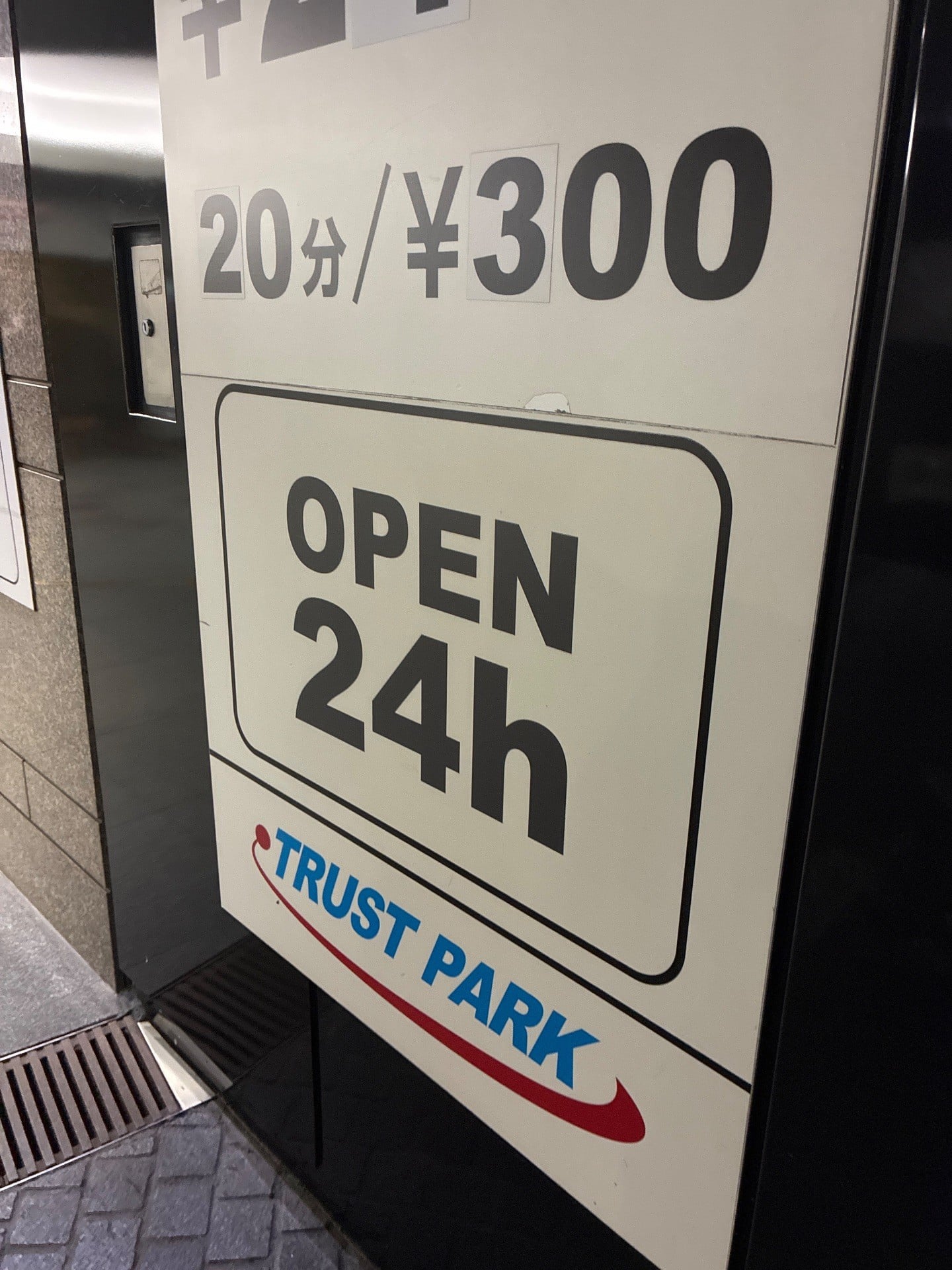 トラストパーク渋東シネタワー の写真 4