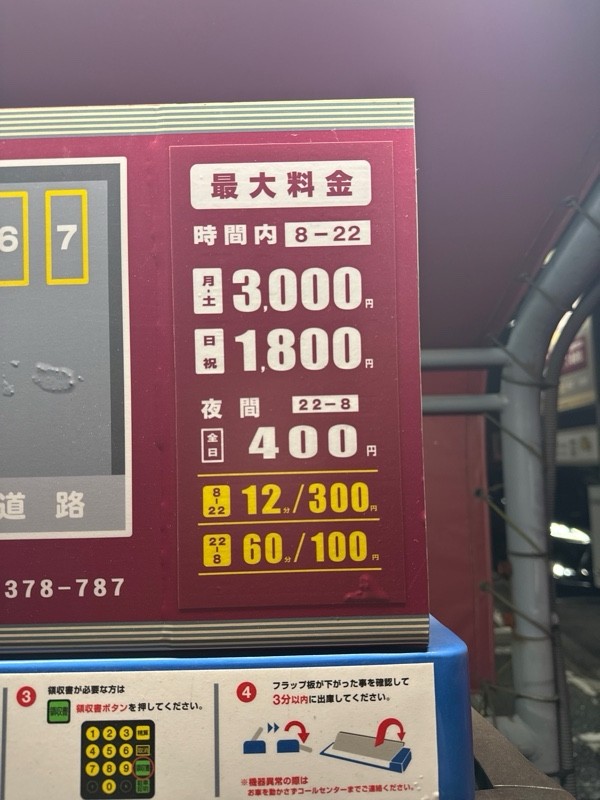 コインパーク北品川第2 の写真 3