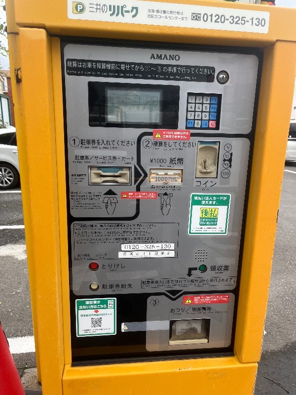 三井のリパーク 西落合3丁目第2 駐車場 の写真 5