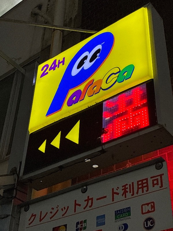 パラカ台東区上野第5 の写真 4