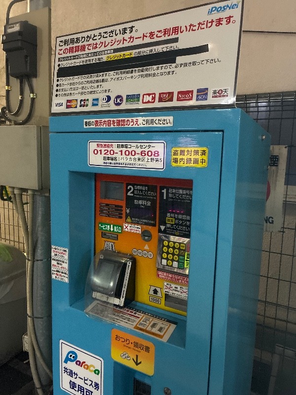 パラカ台東区上野第5 の写真 5