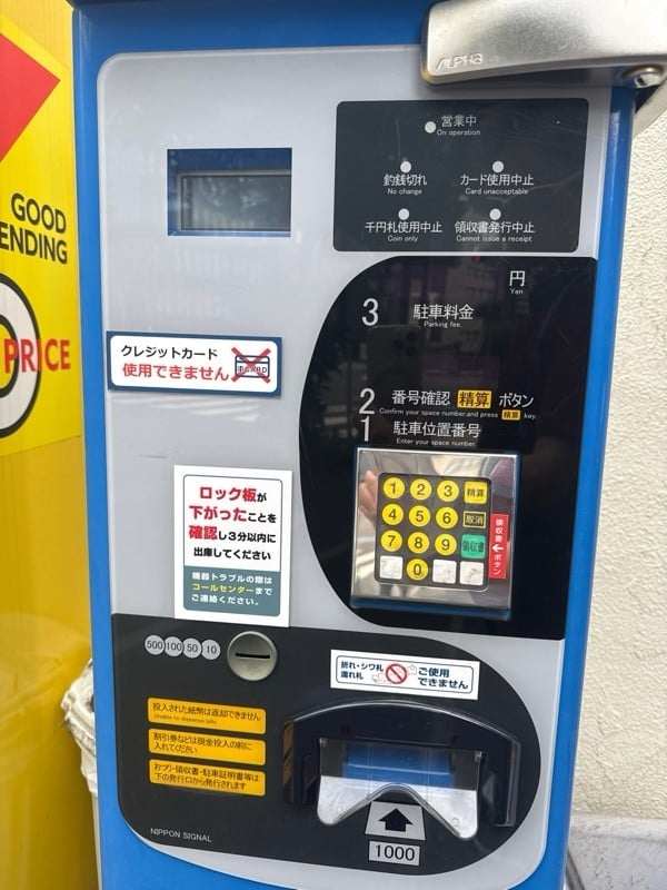 コインパーク八丁堀4丁目 の写真 4