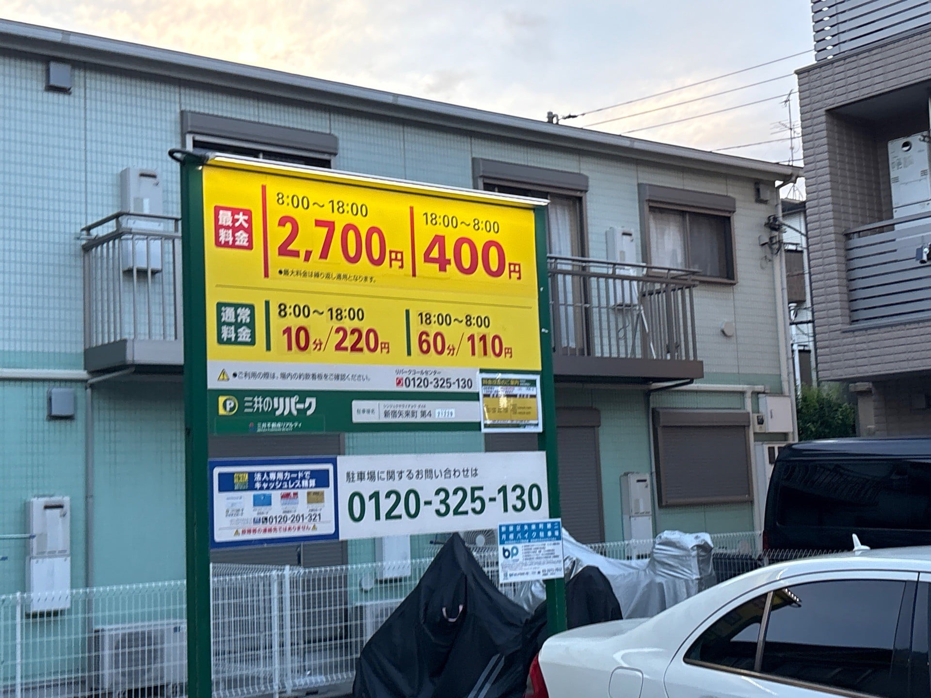リパーク新宿矢来町第4 の写真 2