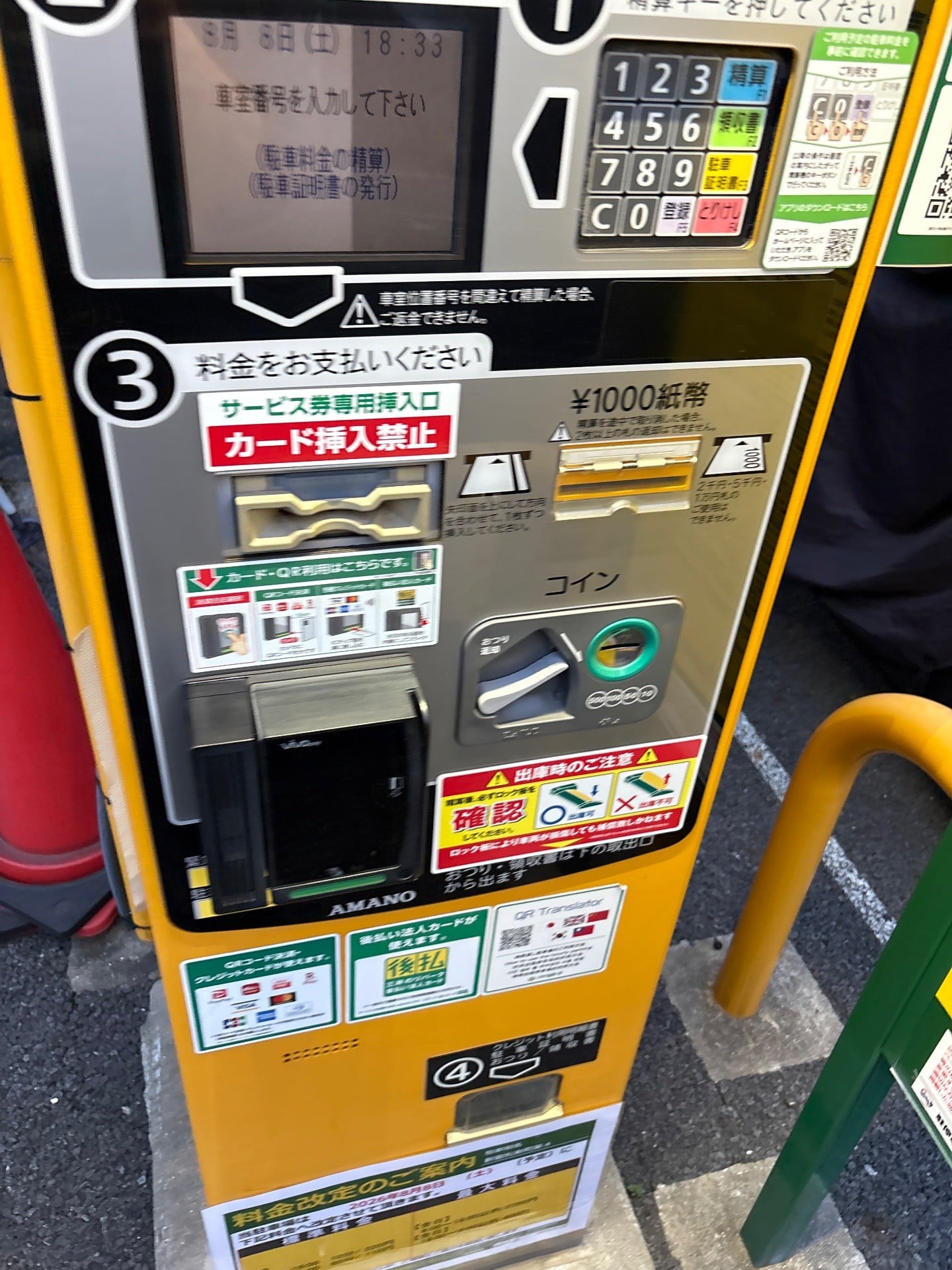 リパーク新宿矢来町第4 の写真 3