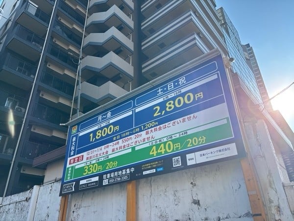 NPC24H西浅草第2パーキング の写真 1