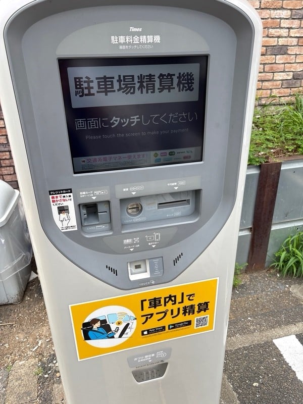 タイムズ小石川2丁目 の写真 2