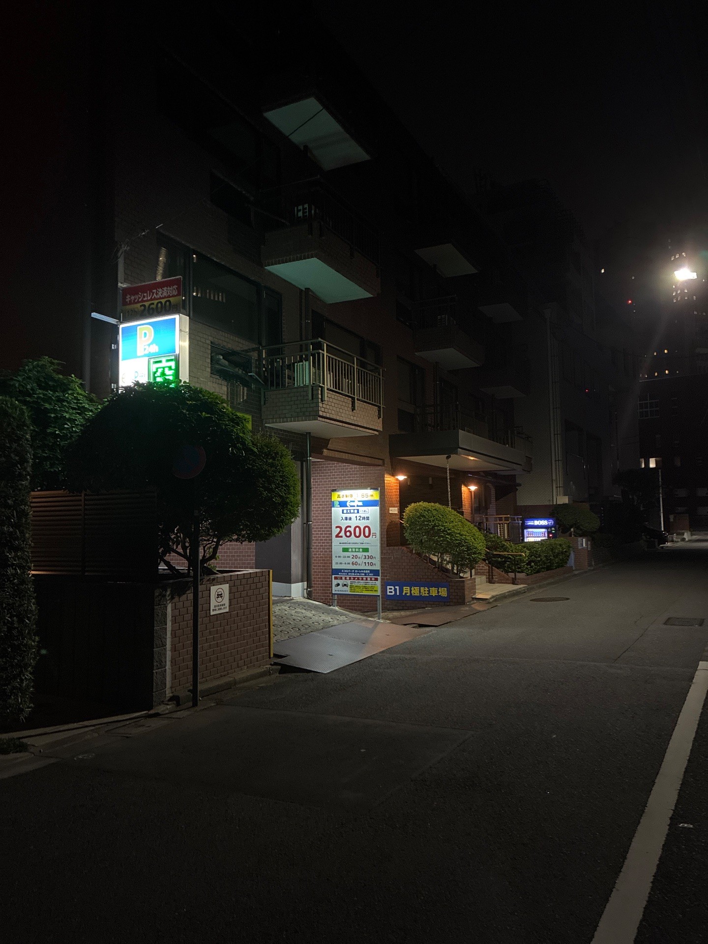 エコロパークローレル永田町 の写真 1
