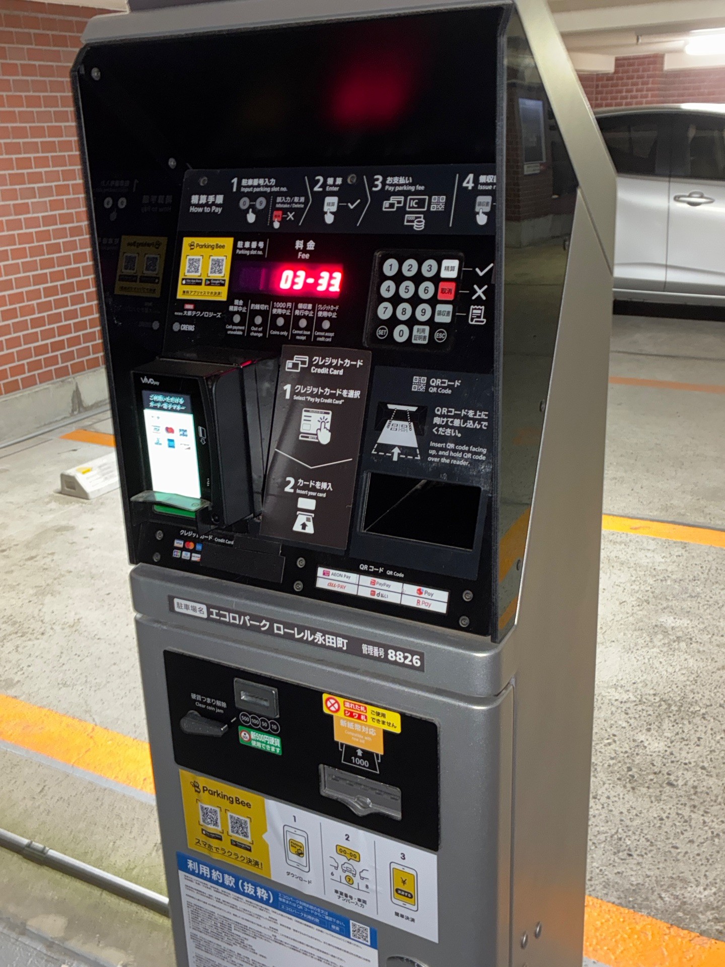 エコロパークローレル永田町 の写真 5