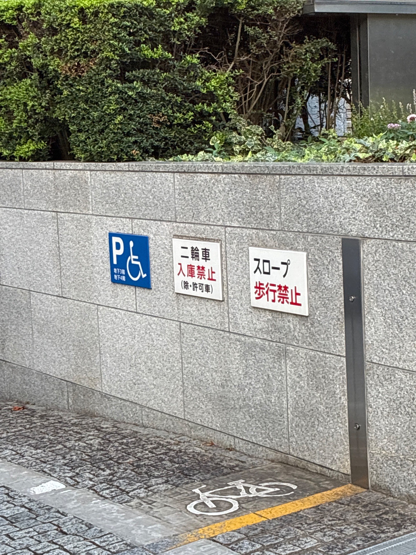 日比谷シティパーキング の写真 4