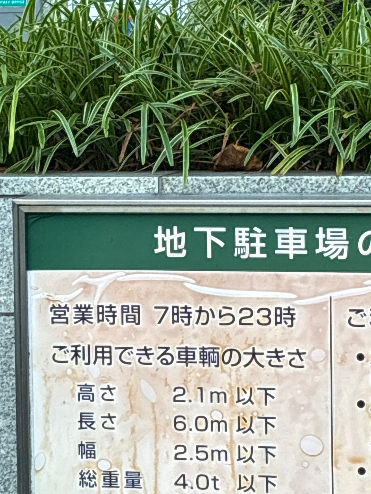 日比谷シティパーキング の写真 6