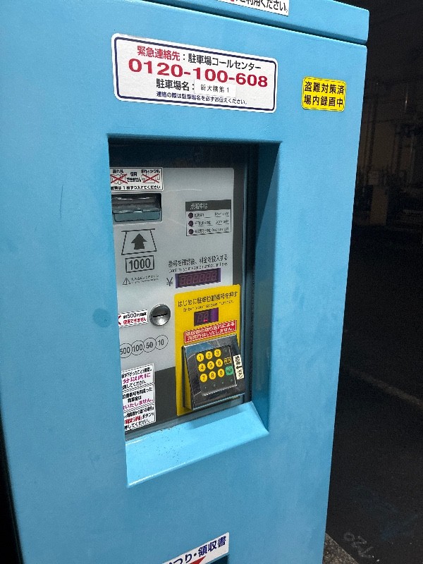 パラカ新大橋第1 の写真 5