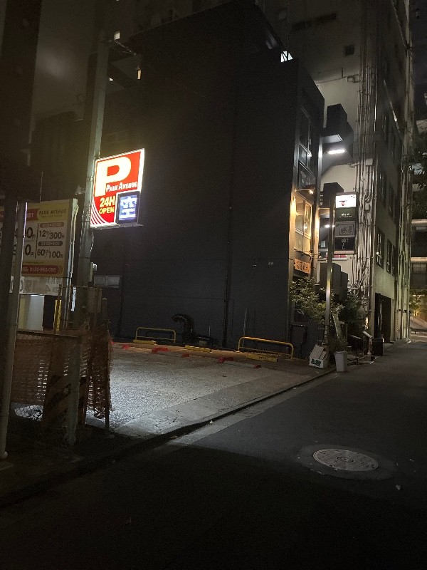 パークアベニュー西新橋第1 の写真 1