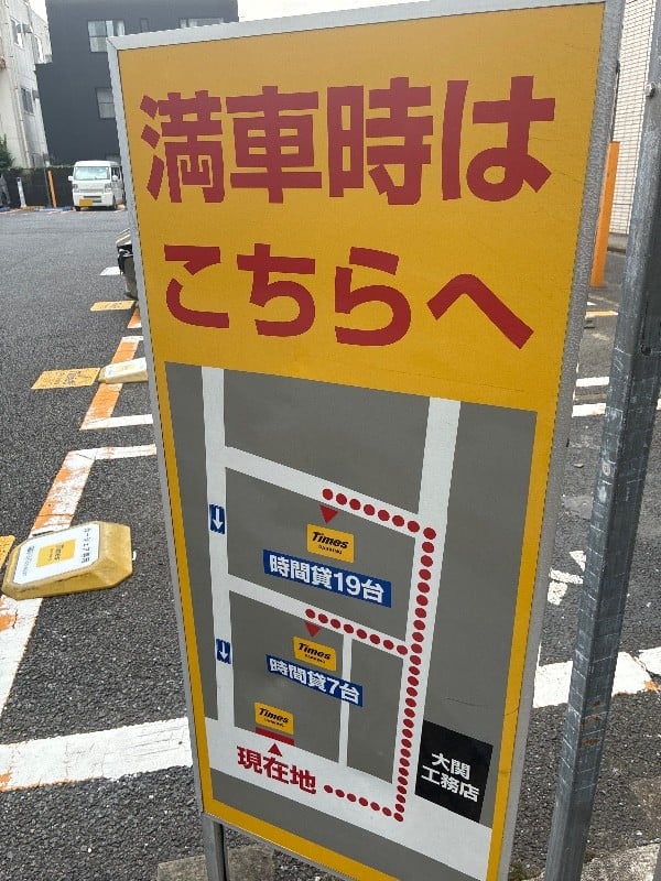 タイムズ西新宿3丁目 の写真 3