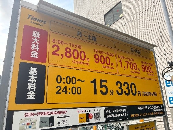 タイムズ西新宿3丁目 の写真 4