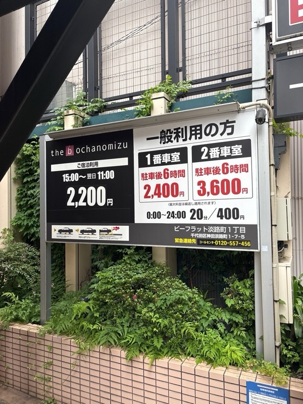 ビーフラット淡路町1丁目駐車場 の写真 2