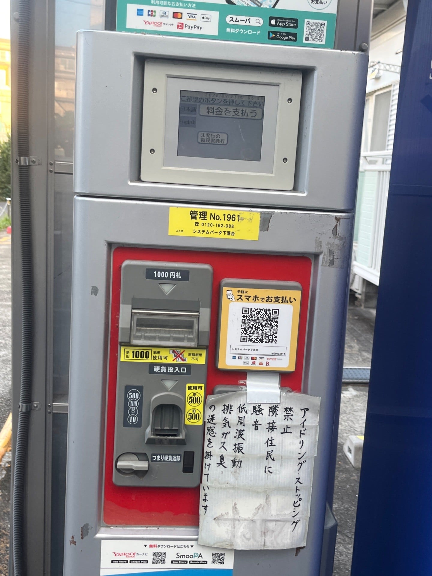 システムパーク下落合 の写真 3