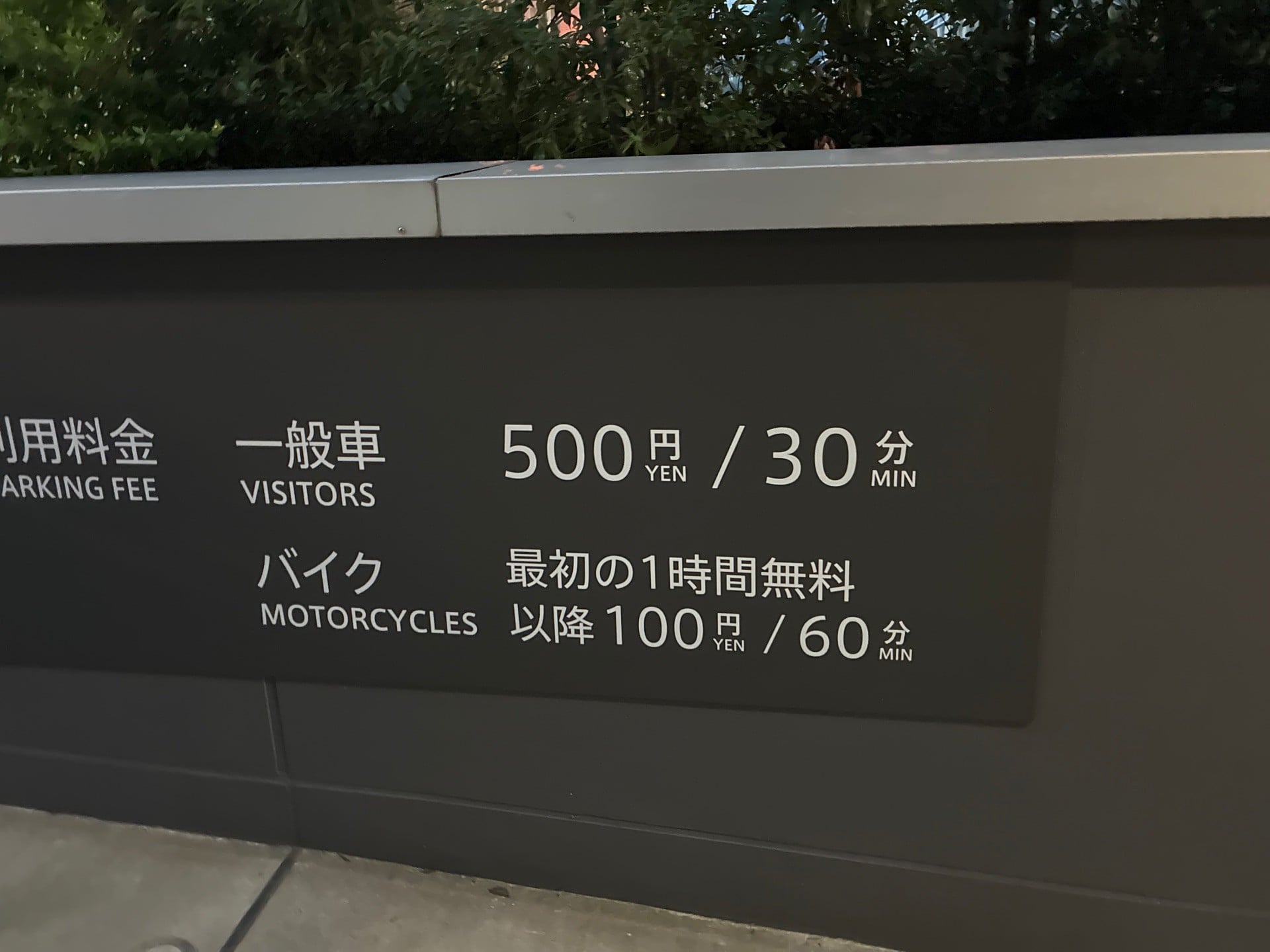 渋谷アクシュ駐車場 の写真 3