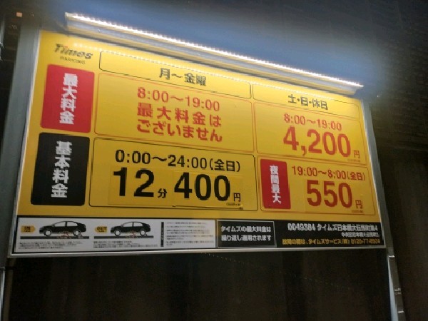 タイムズ日本橋大伝馬町第4 の写真 3