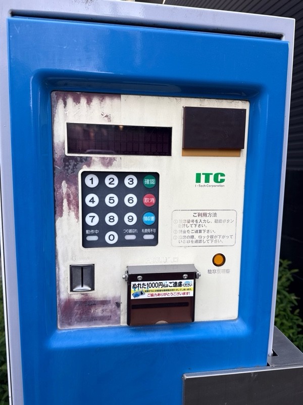 カーズパーク東五反田駐車場 の写真 4