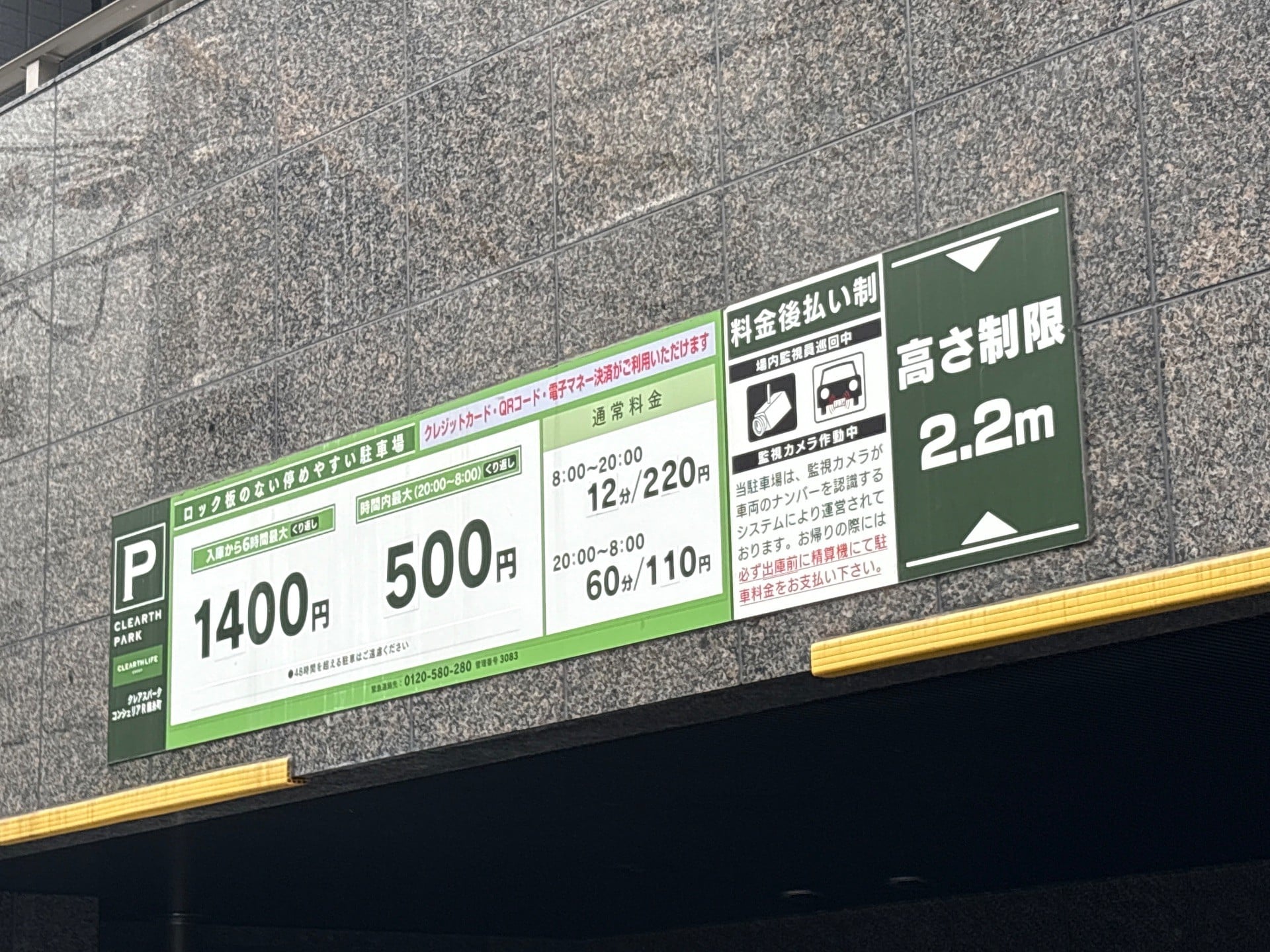 クレアスパークコンシェリアR錦糸町 の写真 2
