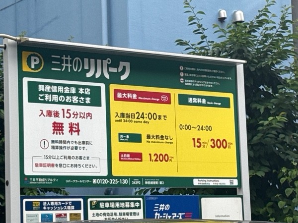 リパーク神田紺屋町第2 の写真 3