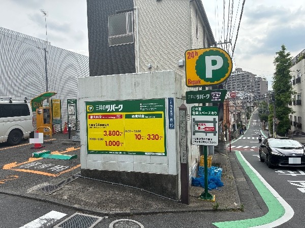 リパーク代々木4丁目第6 の写真 1