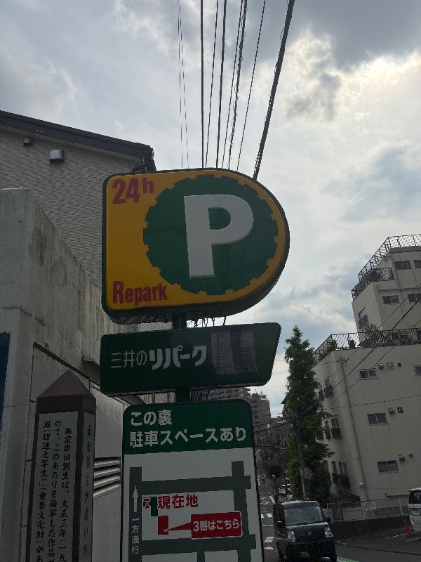 リパーク代々木4丁目第6 の写真 4