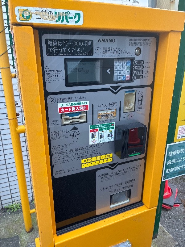 リパーク代々木4丁目第6 の写真 5