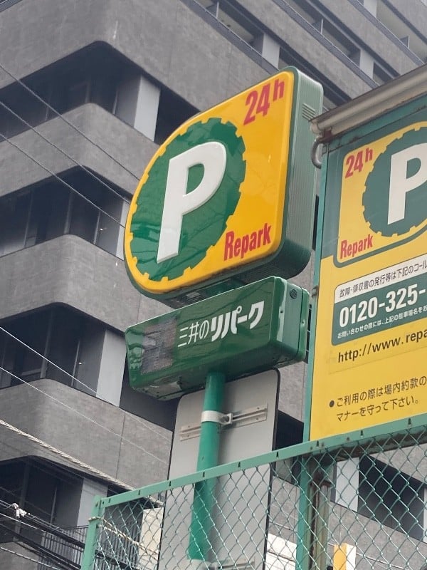 三井のリパーク 下落合3丁目第2 駐車場 の写真 4