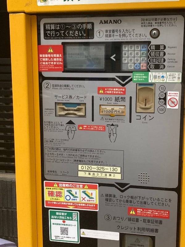 三井のリパーク 下落合3丁目第2 駐車場 の写真 5