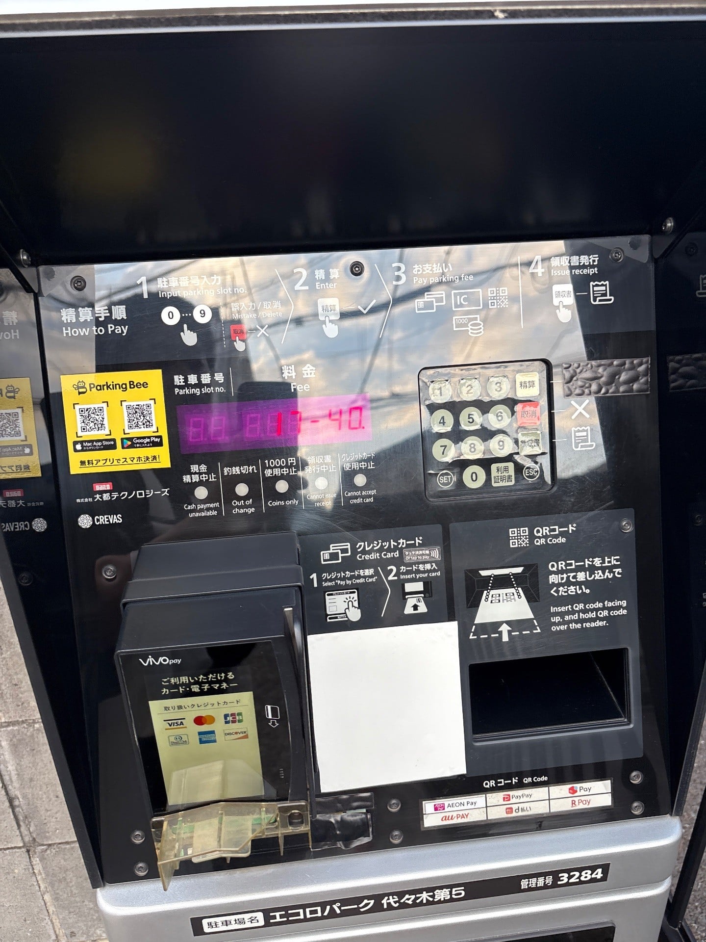 エコロパーク 代々木第5駐車場 の写真 4