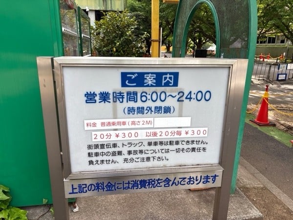 明治神宮外苑青山 の写真 2
