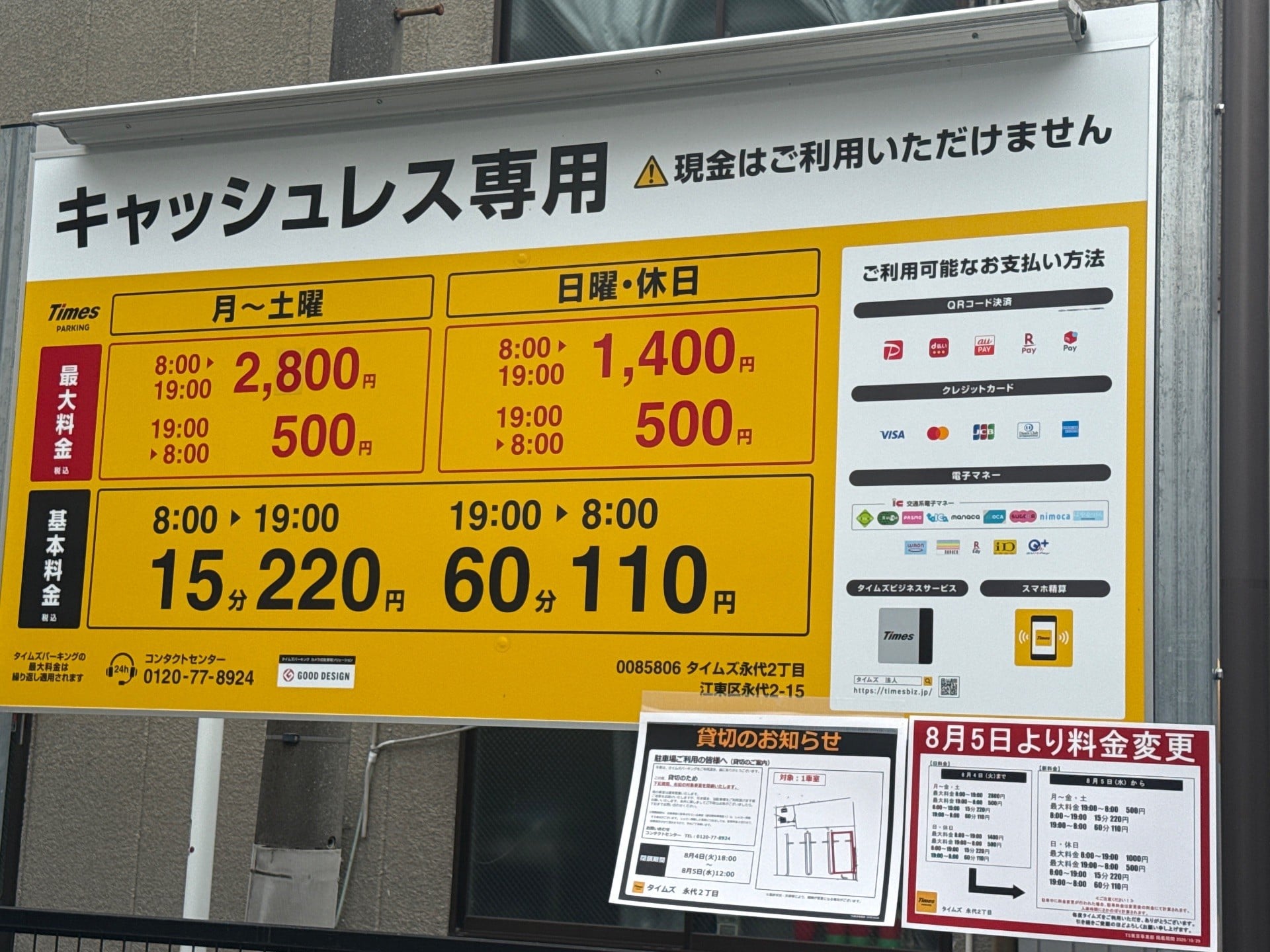 タイムズ永代2丁目 の写真 3